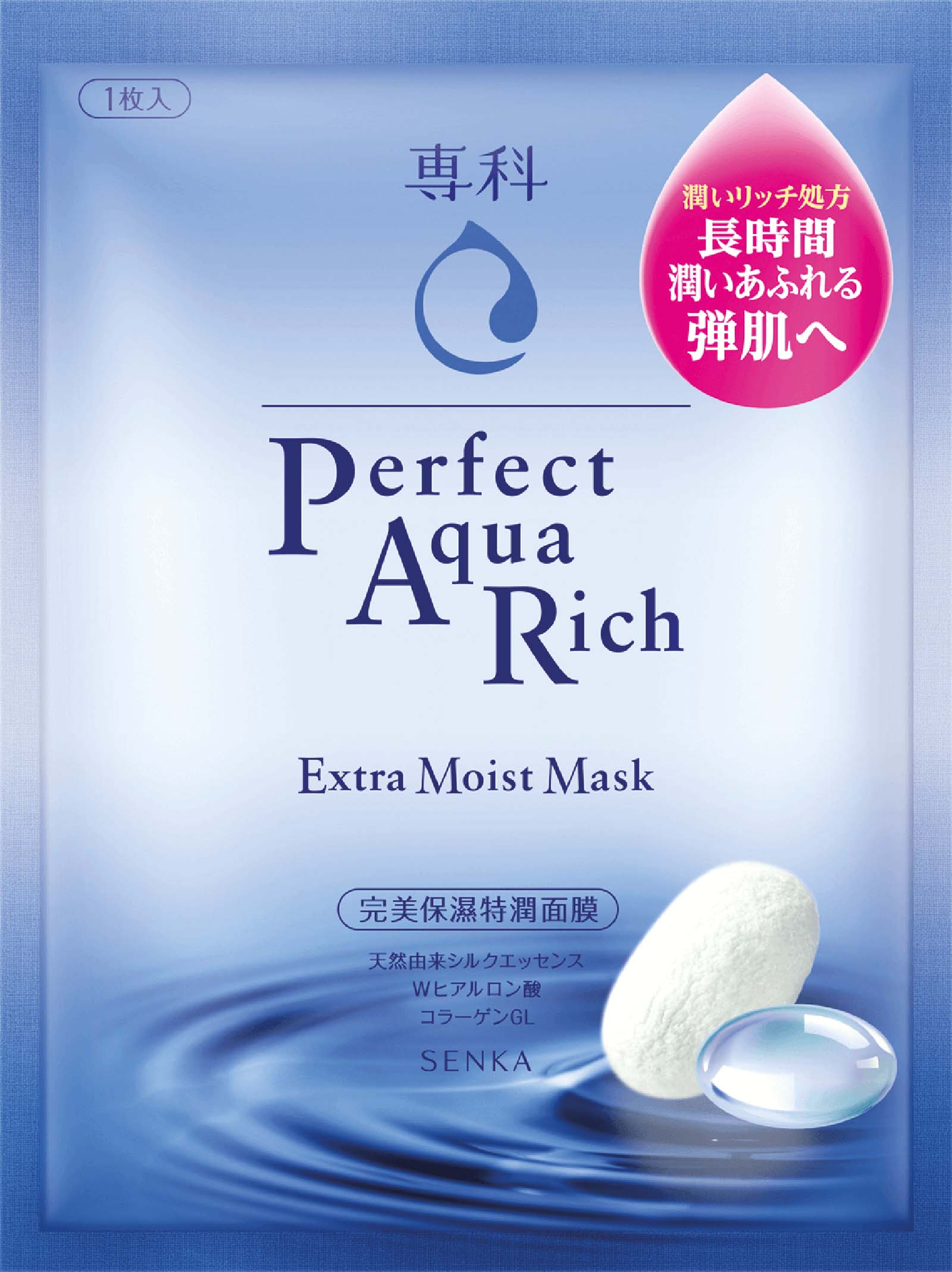 Senka Perfect Aqua Rich Mask – Extra Moist Mask